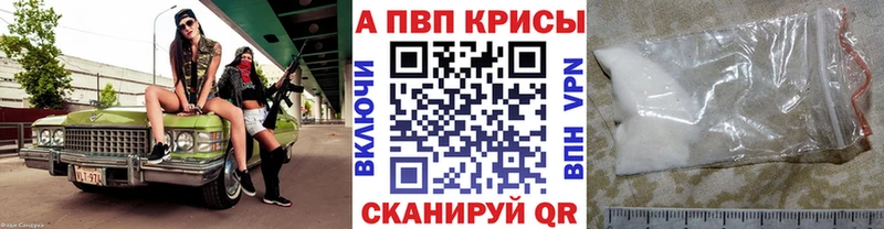 Alpha PVP кристаллы  Рыльск 