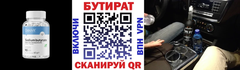 Бутират BDO  Рыльск 