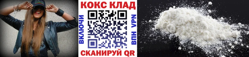 где купить Рыльск COCAIN 97%