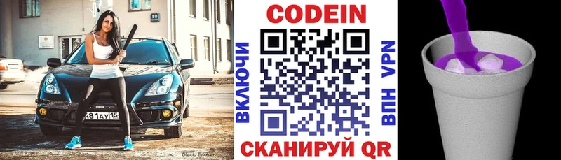 купить  цена  Рыльск  KRAKEN зеркало  Codein Purple Drank 