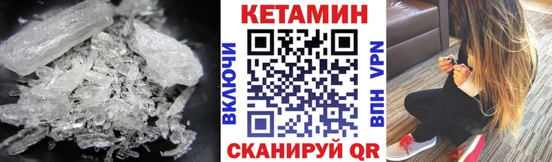 ссылка на мегу ссылка  Рыльск  Кетамин VHQ  как найти  