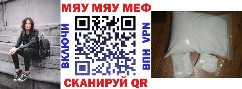 mega   закладки  Рыльск  Мефедрон VHQ 